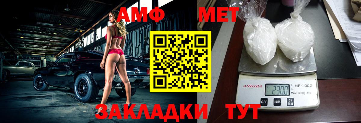 АМФЕТАМИН Розовый Каменск-Шахтинский