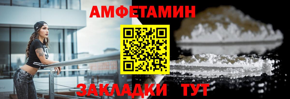 Каменск-Шахтинский  АМФЕТАМИН 98%  Вход с VPN 