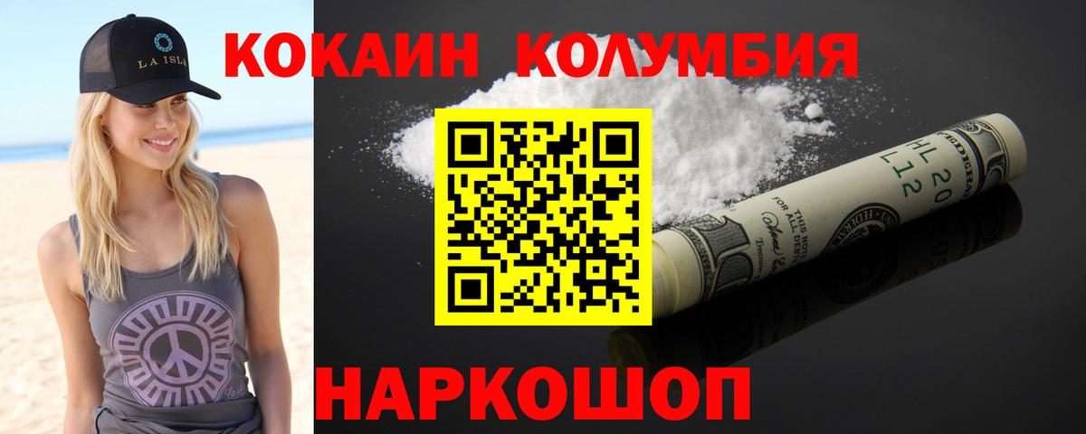 Каменск-Шахтинский  где найти   Вход с VPN  COCAIN 98%  COCAIN 