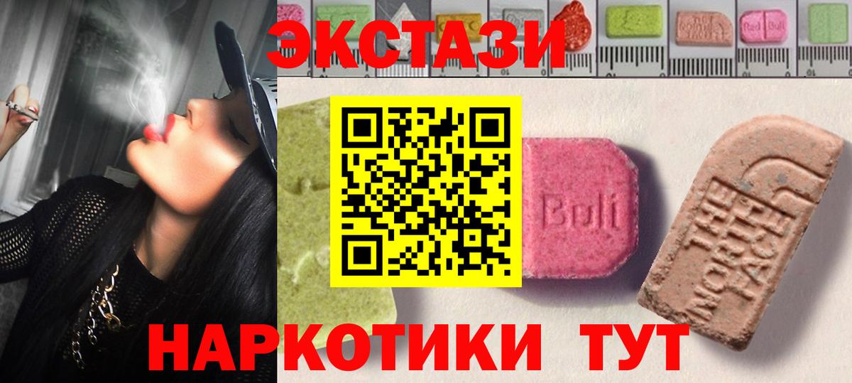 Экстази диски  Вход с VPN  Ecstasy louis Vuitton  наркошоп  Каменск-Шахтинский  ЭКСТАЗИ 