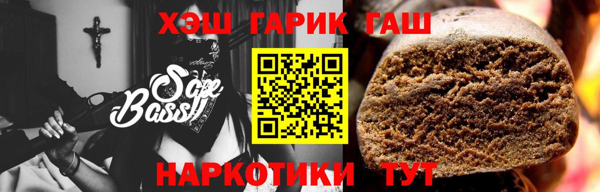 ГАШ убойный  ГАШИШ убойный  Каменск-Шахтинский  Вход с VPN 