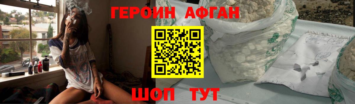 ГЕРОИН хмурый  Вход с VPN  Каменск-Шахтинский 