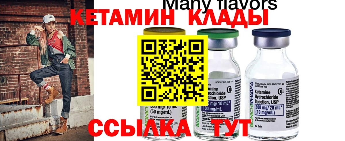 КЕТАМИН VHQ  Кетамин VHQ  Вход с VPN  Каменск-Шахтинский 