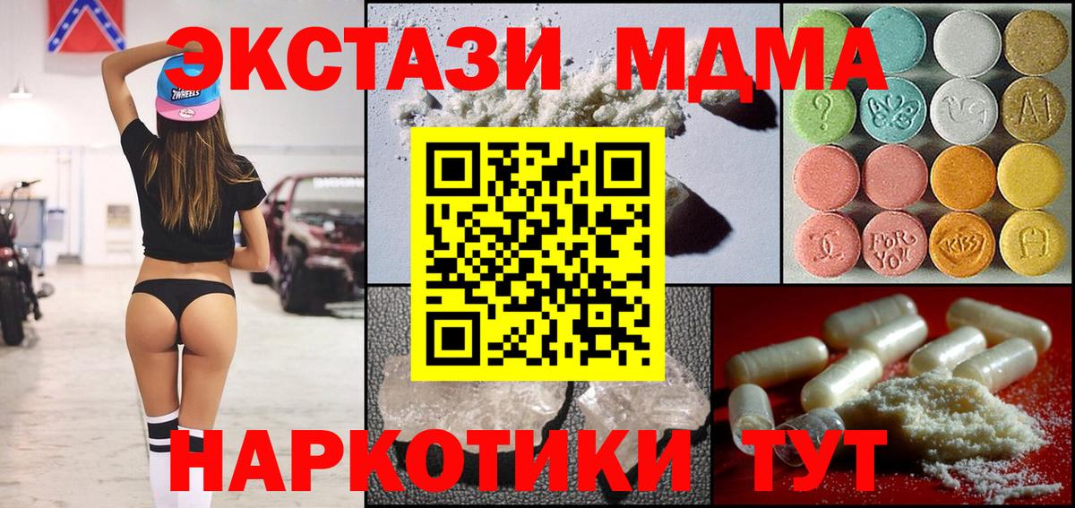 MDMA VHQ  MDMA crystal  Каменск-Шахтинский  MDMA  Вход с VPN 