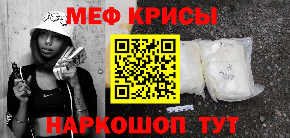 Каменск-Шахтинский  где купить наркотик  МЕФ  Мефедрон  МЯУ-МЯУ mephedrone  Вход с VPN  Мефедрон VHQ 