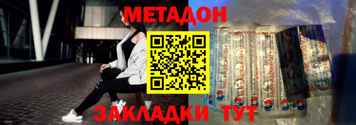 МЕТАДОН мёд Каменск-Шахтинский
