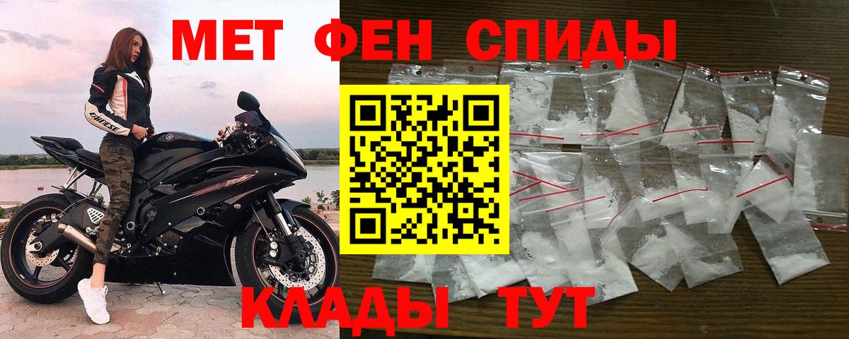 Каменск-Шахтинский  МЕТАМФЕТАМИН пудра  МЕТАМФЕТАМИН  Вход с VPN 