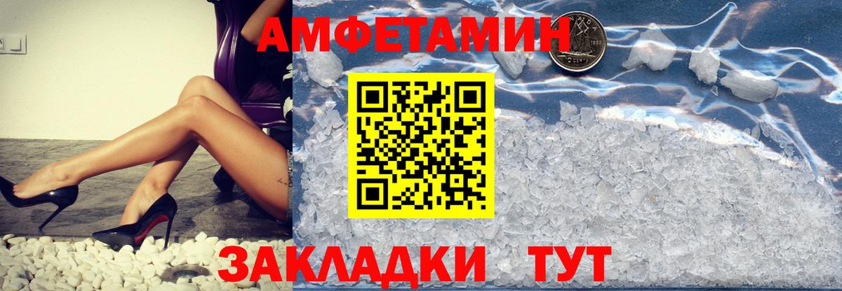 МЕТАМФЕТАМИН Декстрометамфетамин 99.9% Каменск-Шахтинский