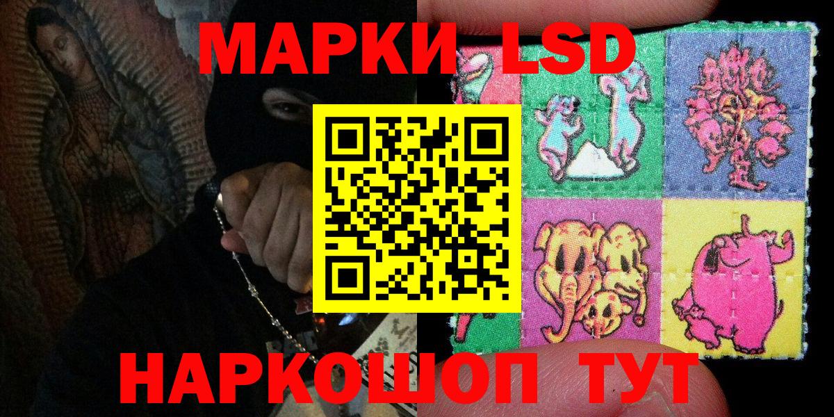 Каменск-Шахтинский  Марки 25I-NBOMe 1,8мг  Марки 25I-NBOMe 1,8мг  Вход с VPN 