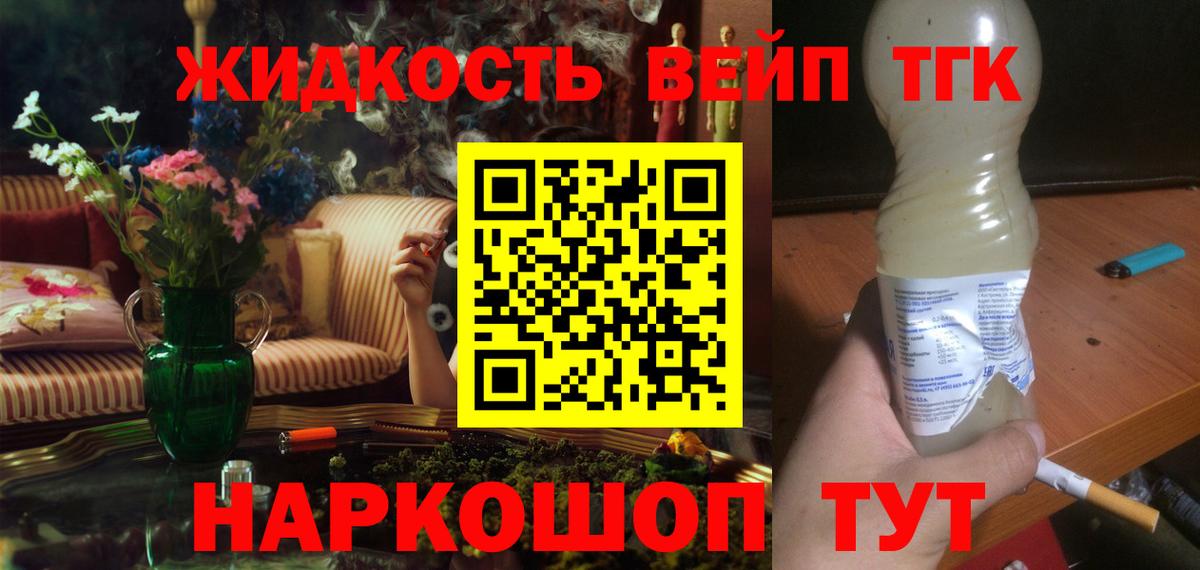 ТГК концентрат  Вход с VPN  Каменск-Шахтинский 
