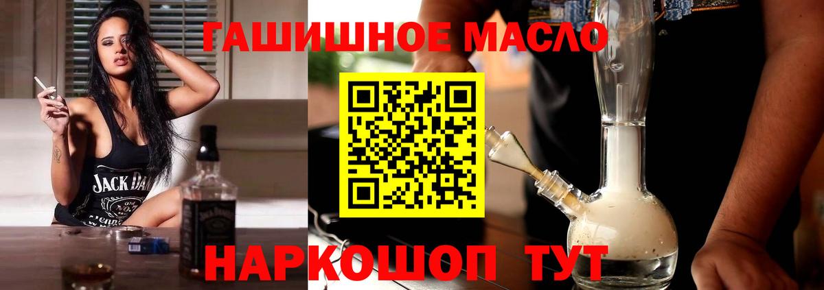 ТГК гашишное масло Каменск-Шахтинский